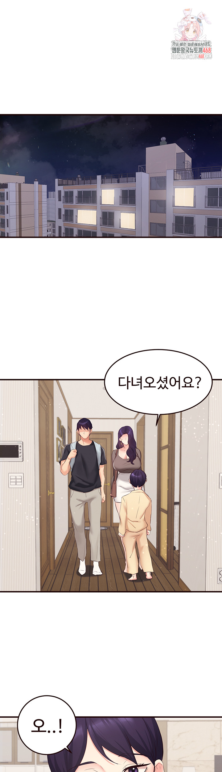 An Introduction to MILFs Raw - Chapter 56 Page 1