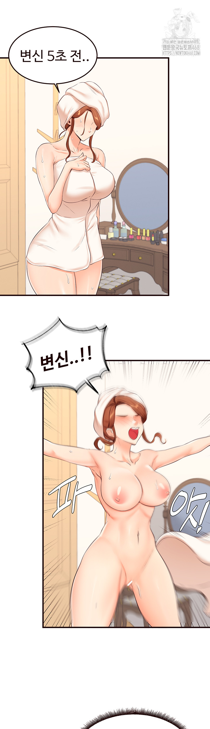 An Introduction to MILFs Raw - Chapter 56 Page 10