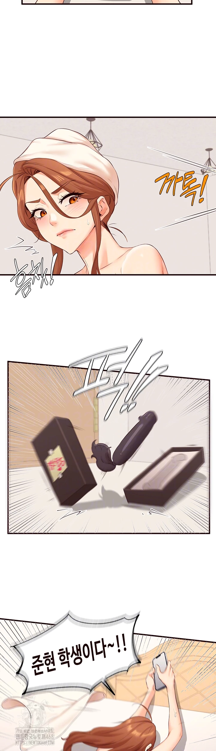 An Introduction to MILFs Raw - Chapter 56 Page 14