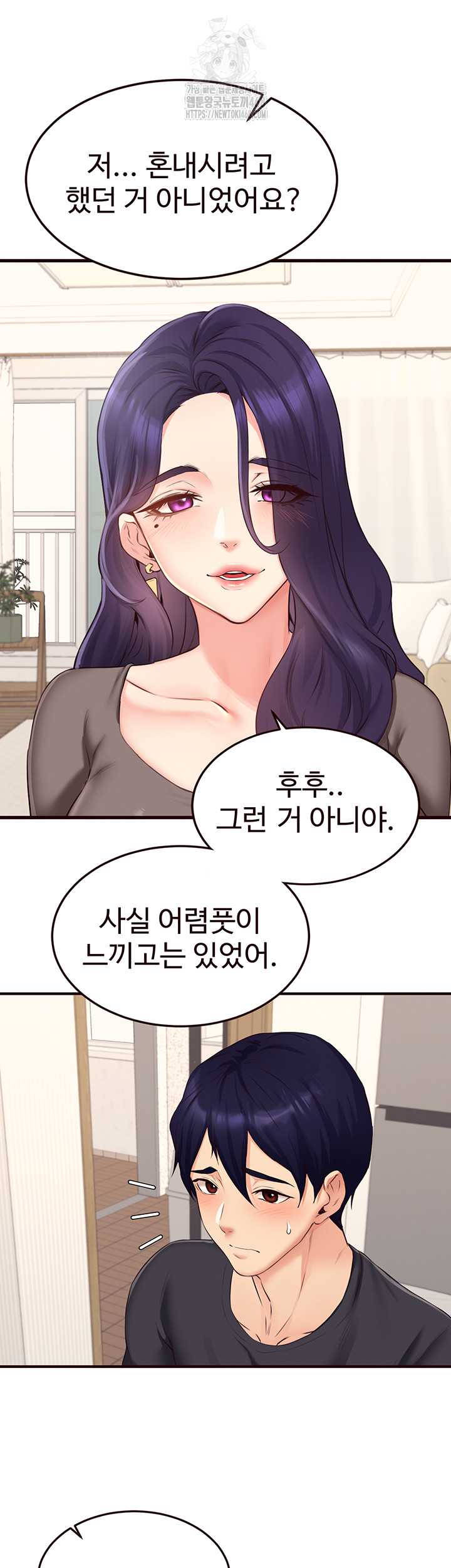 An Introduction to MILFs Raw - Chapter 56 Page 18