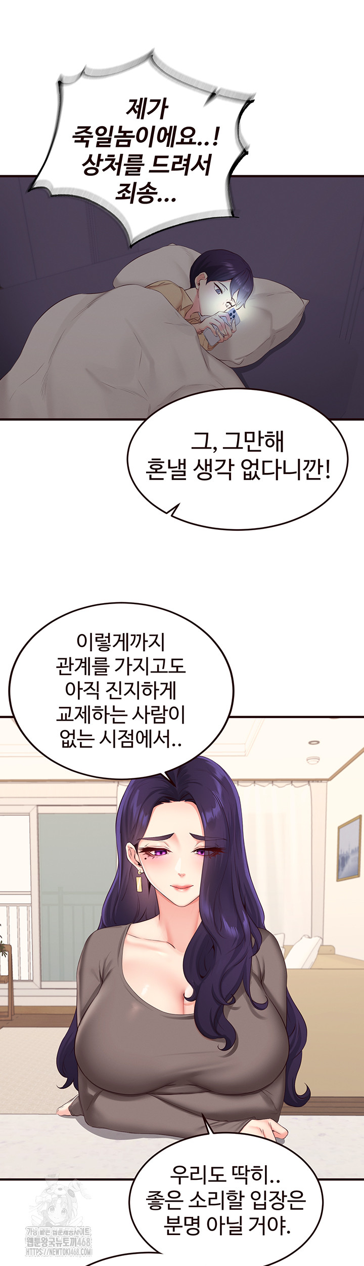 An Introduction to MILFs Raw - Chapter 56 Page 22