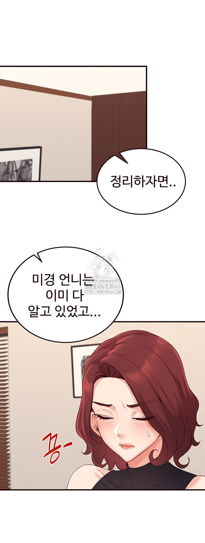 An Introduction to MILFs Raw - Chapter 56 Page 32