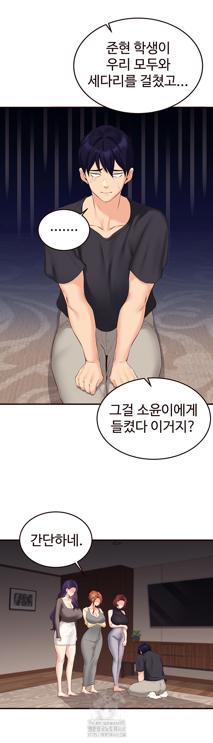 An Introduction to MILFs Raw - Chapter 56 Page 33