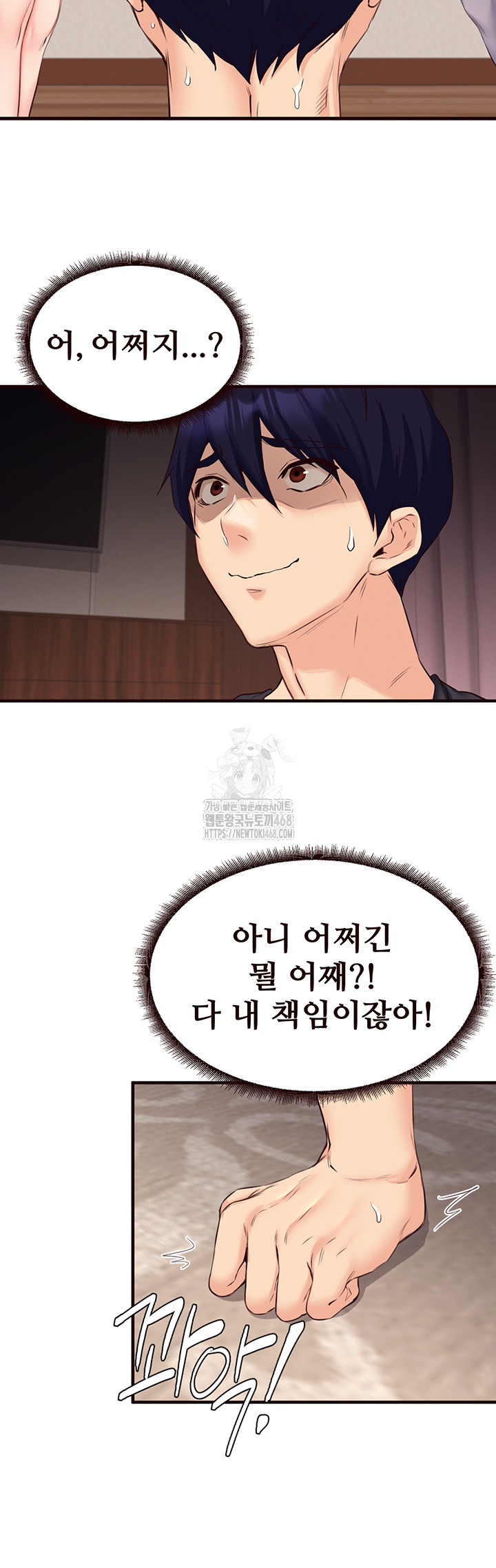 An Introduction to MILFs Raw - Chapter 56 Page 35