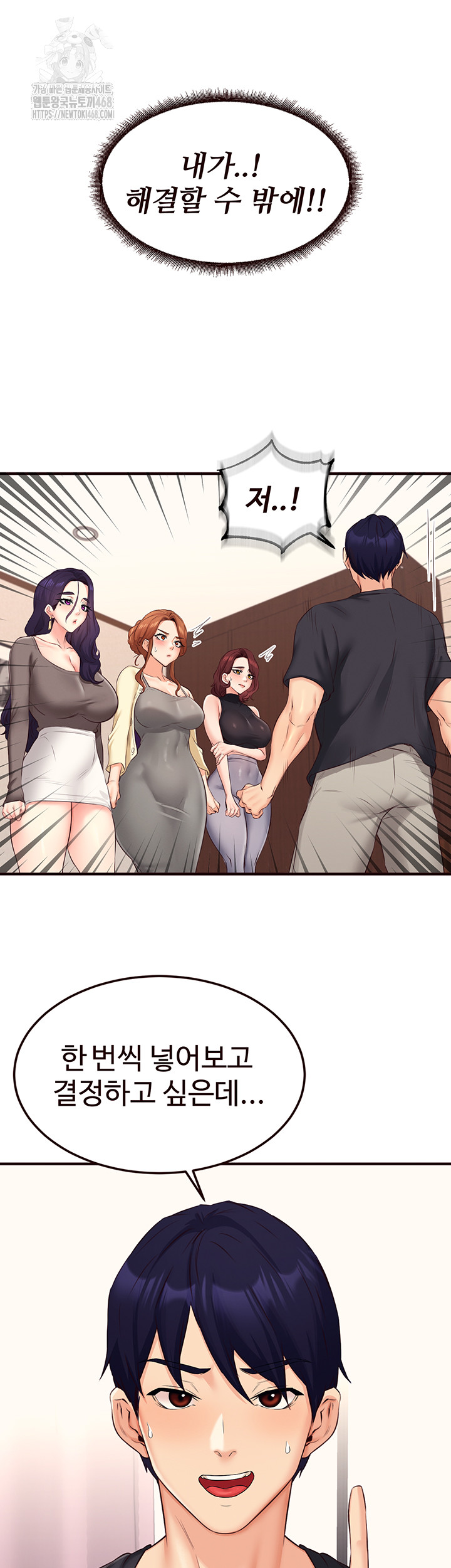 An Introduction to MILFs Raw - Chapter 56 Page 36