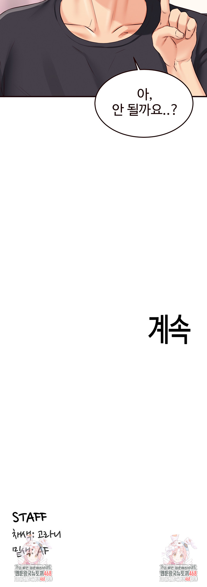 An Introduction to MILFs Raw - Chapter 56 Page 37