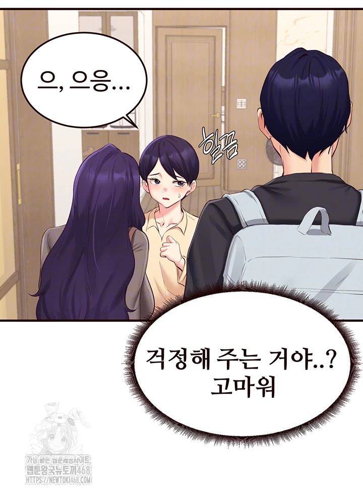 An Introduction to MILFs Raw - Chapter 56 Page 4