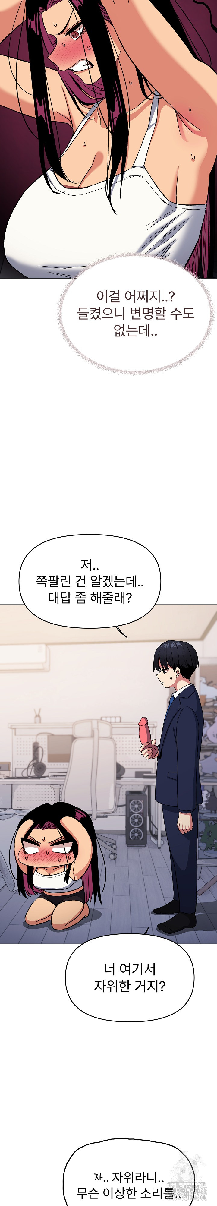 Stop Smoking Raw - Chapter 35 Page 17