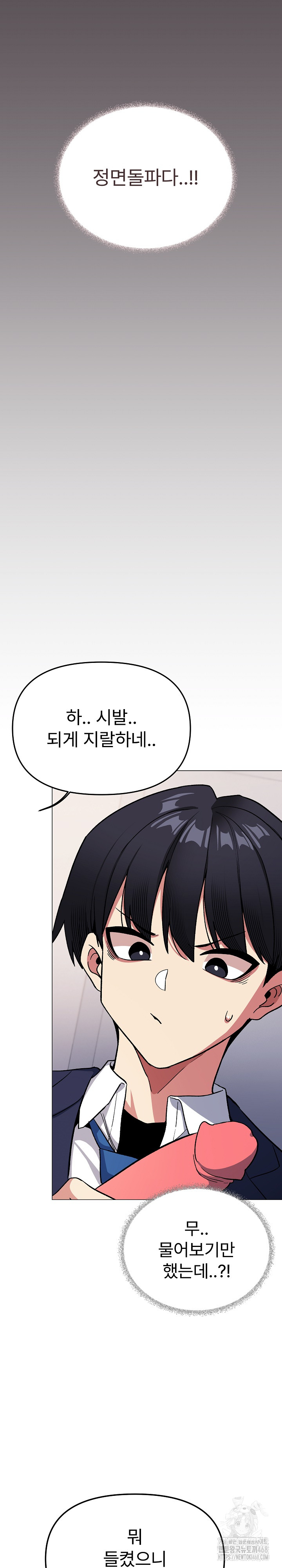 Stop Smoking Raw - Chapter 35 Page 20