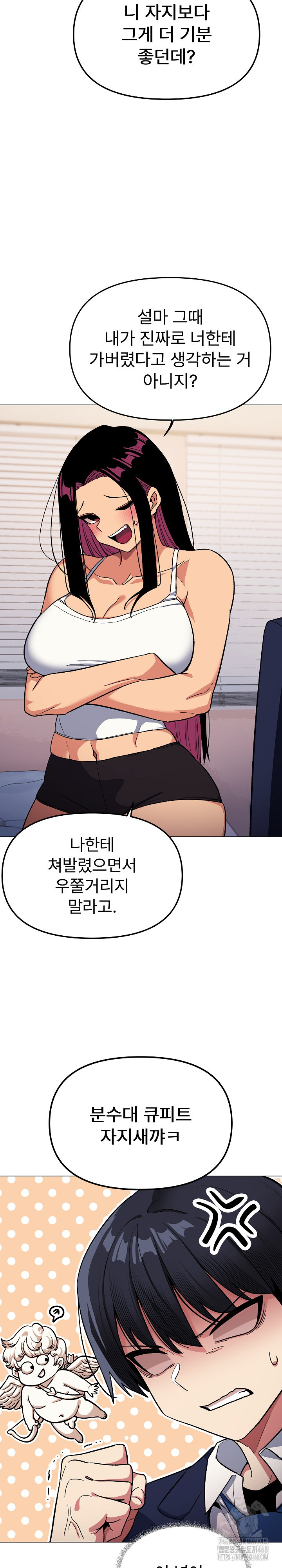 Stop Smoking Raw - Chapter 35 Page 23