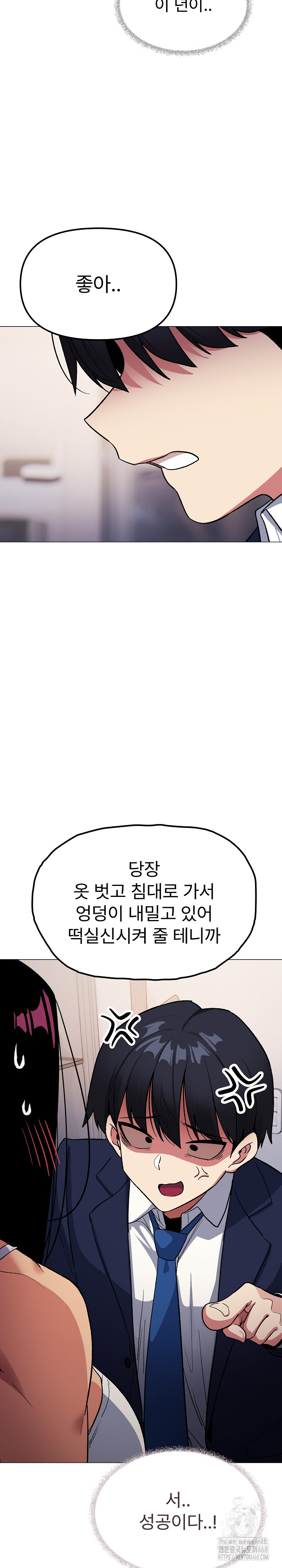 Stop Smoking Raw - Chapter 35 Page 24