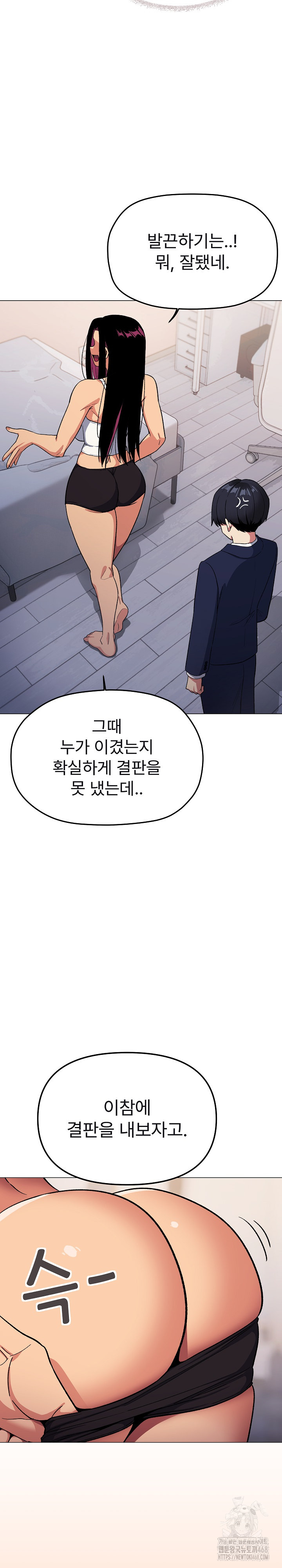 Stop Smoking Raw - Chapter 35 Page 25