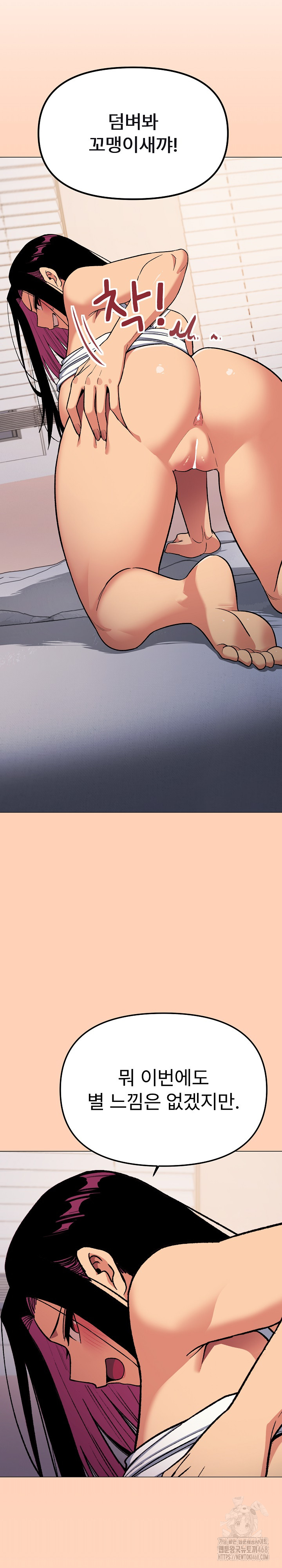 Stop Smoking Raw - Chapter 35 Page 26