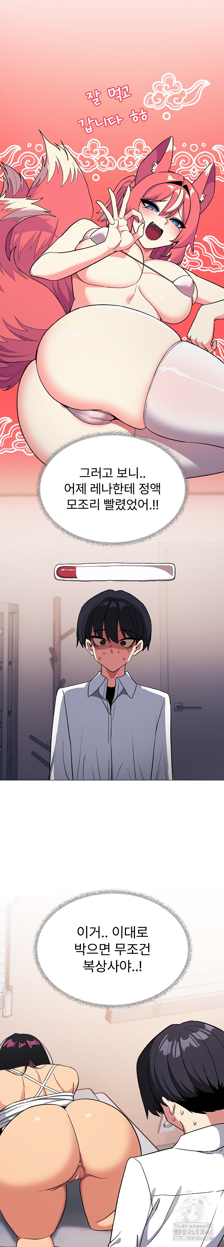 Stop Smoking Raw - Chapter 35 Page 30