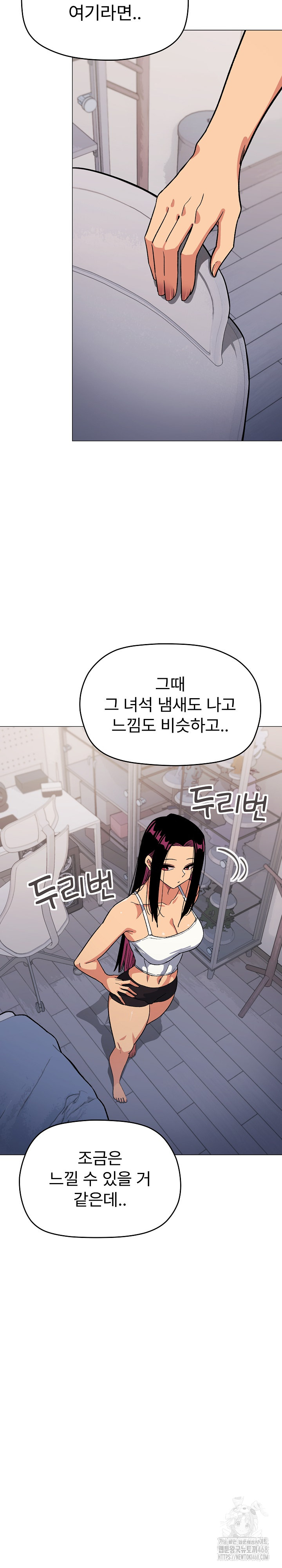 Stop Smoking Raw - Chapter 35 Page 4