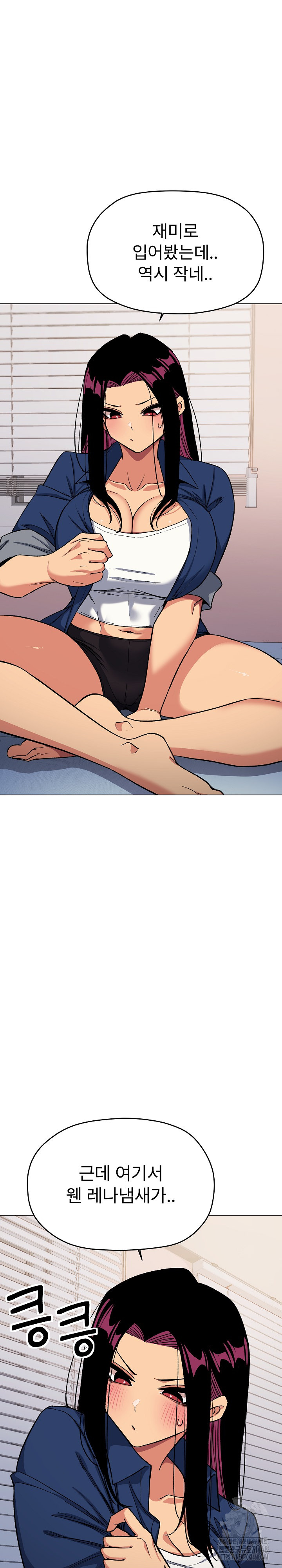 Stop Smoking Raw - Chapter 35 Page 8