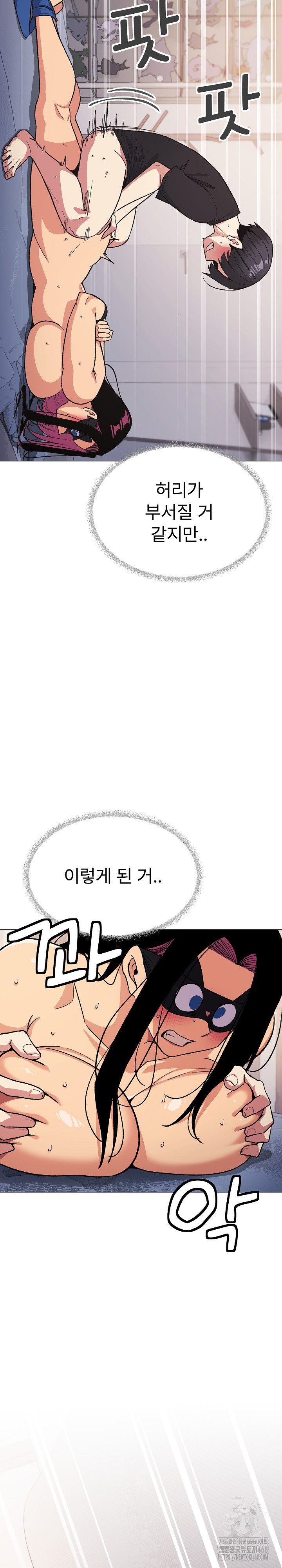 Stop Smoking Raw - Chapter 37 Page 11