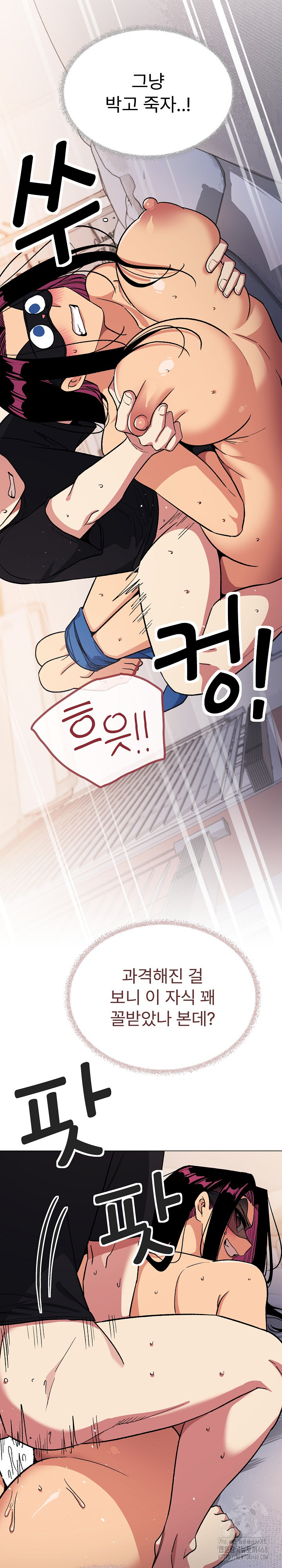 Stop Smoking Raw - Chapter 37 Page 12