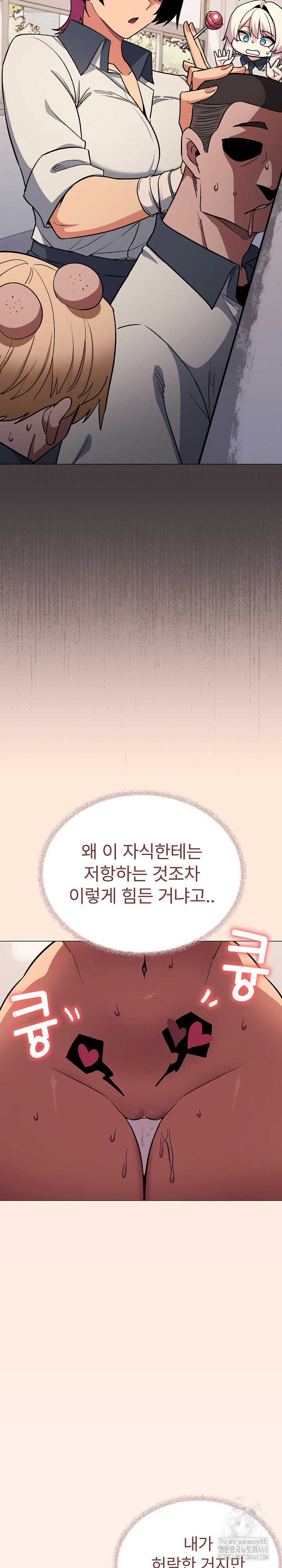 Stop Smoking Raw - Chapter 37 Page 16