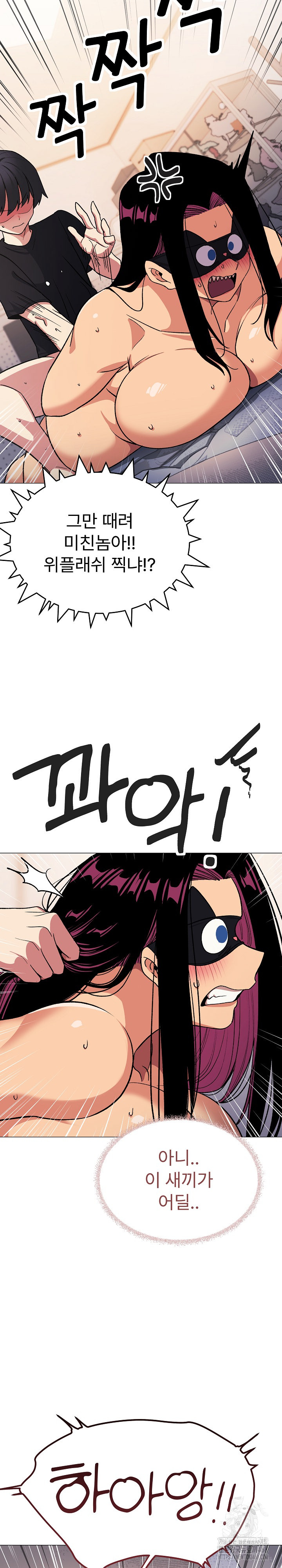 Stop Smoking Raw - Chapter 37 Page 20