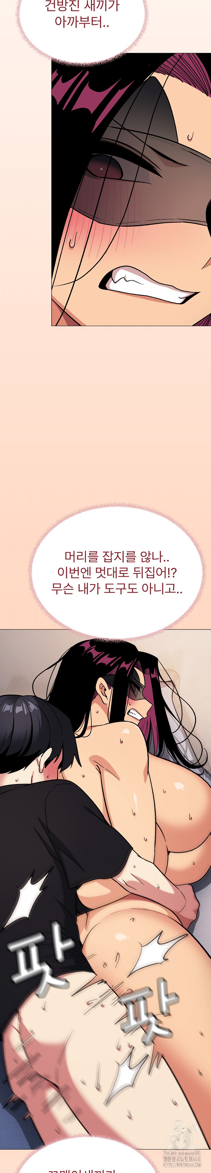 Stop Smoking Raw - Chapter 37 Page 27