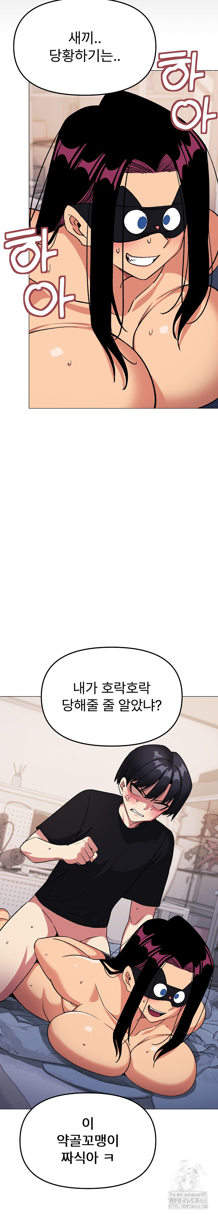 Stop Smoking Raw - Chapter 37 Page 5