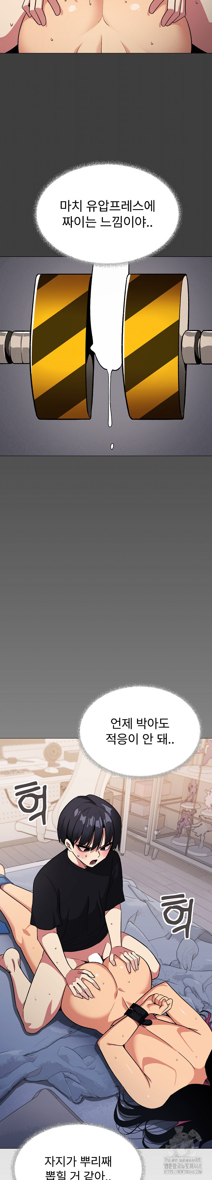 Stop Smoking Raw - Chapter 37 Page 8