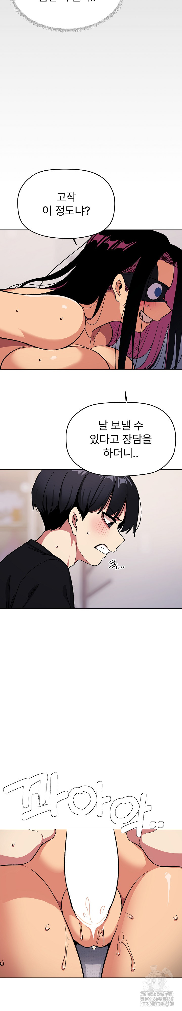 Stop Smoking Raw - Chapter 37 Page 9