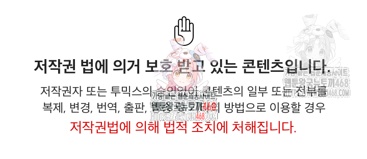 Stop Smoking Raw - Chapter 40 Page 1