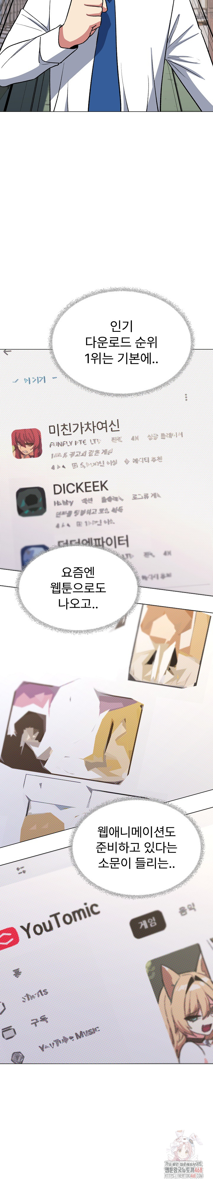 Stop Smoking Raw - Chapter 40 Page 10