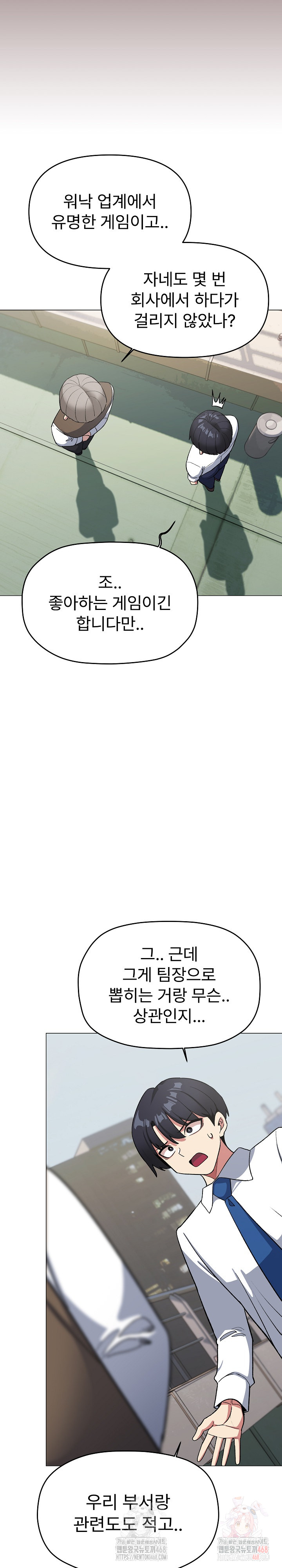 Stop Smoking Raw - Chapter 40 Page 12