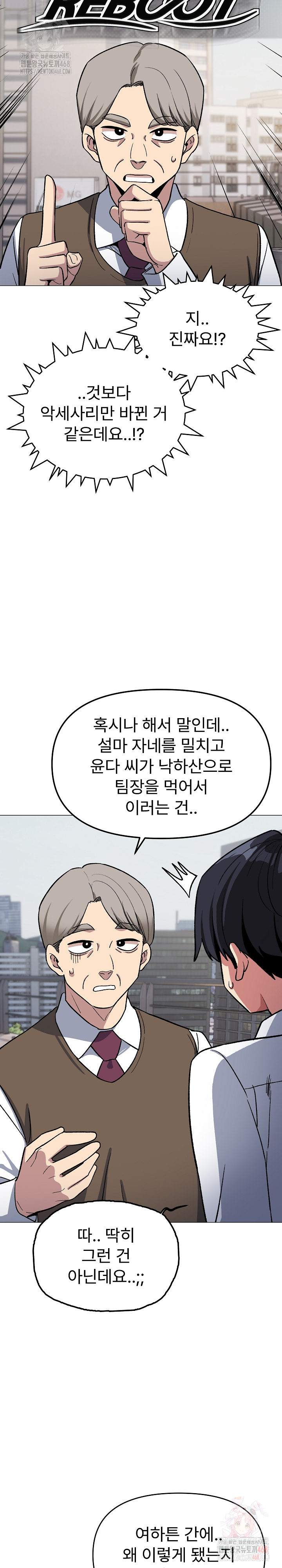 Stop Smoking Raw - Chapter 40 Page 14