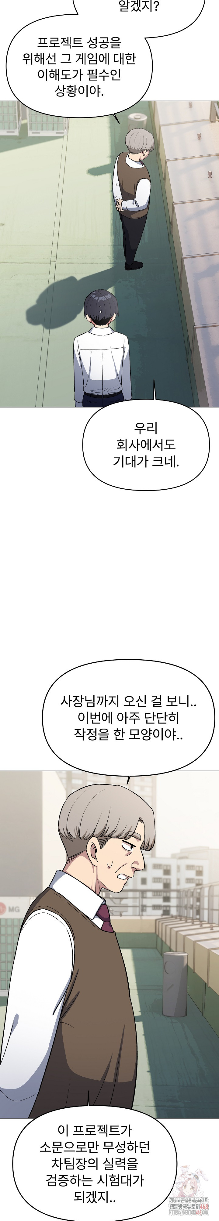 Stop Smoking Raw - Chapter 40 Page 15