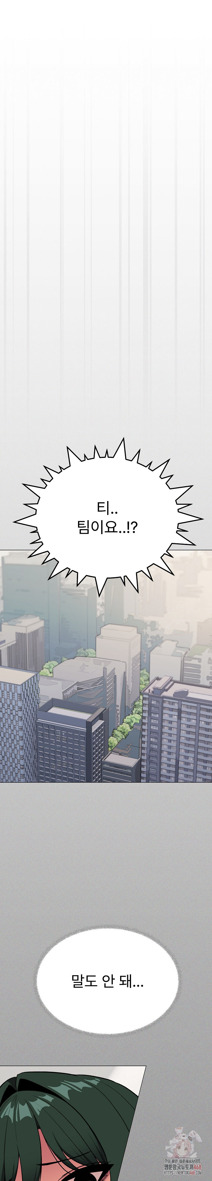 Stop Smoking Raw - Chapter 40 Page 2