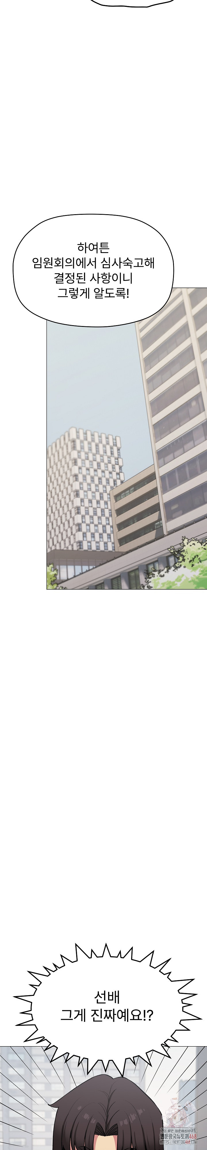 Stop Smoking Raw - Chapter 40 Page 23