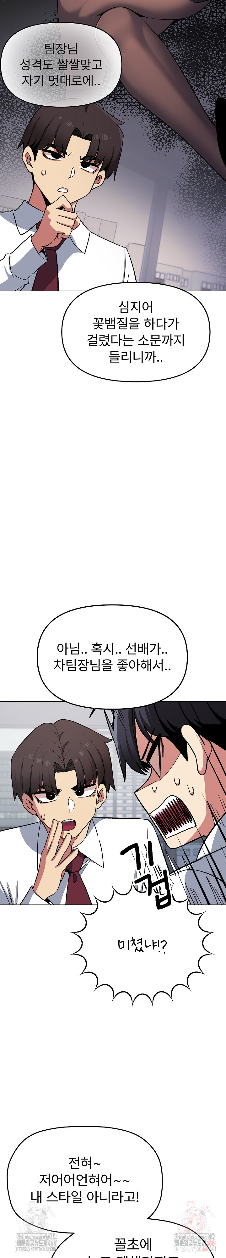 Stop Smoking Raw - Chapter 40 Page 25