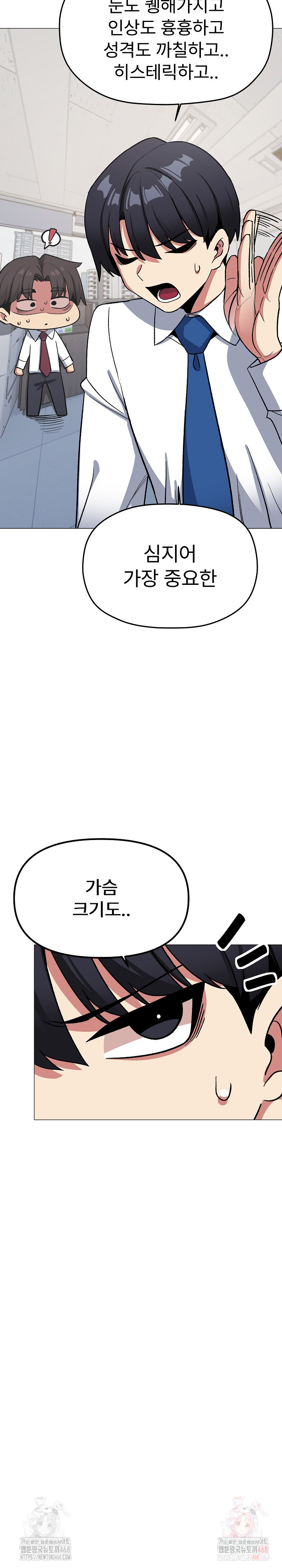 Stop Smoking Raw - Chapter 40 Page 26