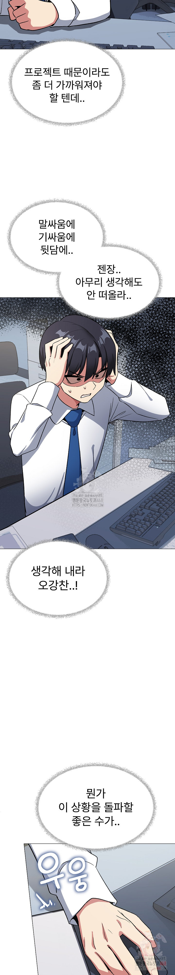 Stop Smoking Raw - Chapter 40 Page 30