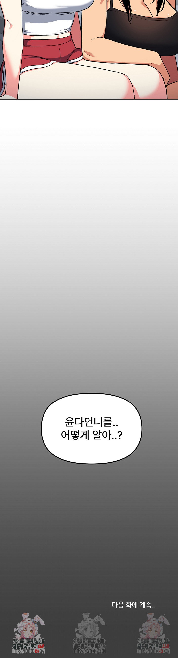 Stop Smoking Raw - Chapter 40 Page 38