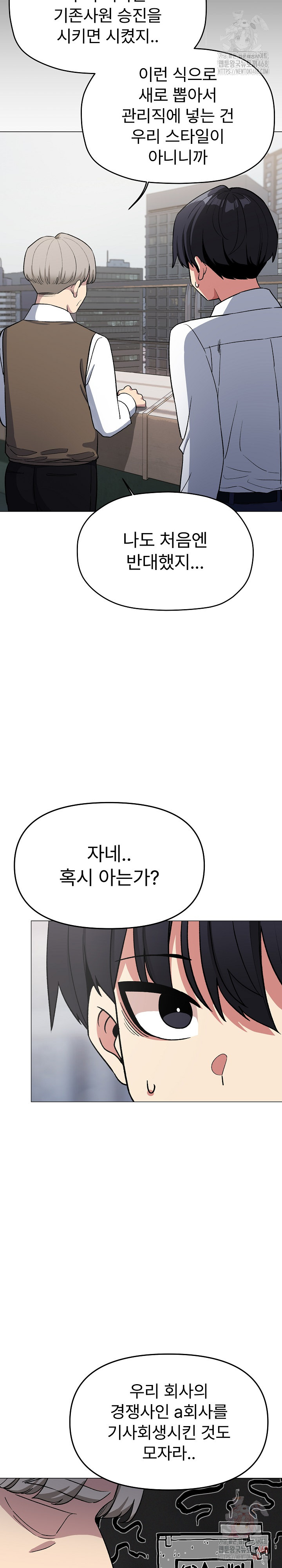 Stop Smoking Raw - Chapter 40 Page 8