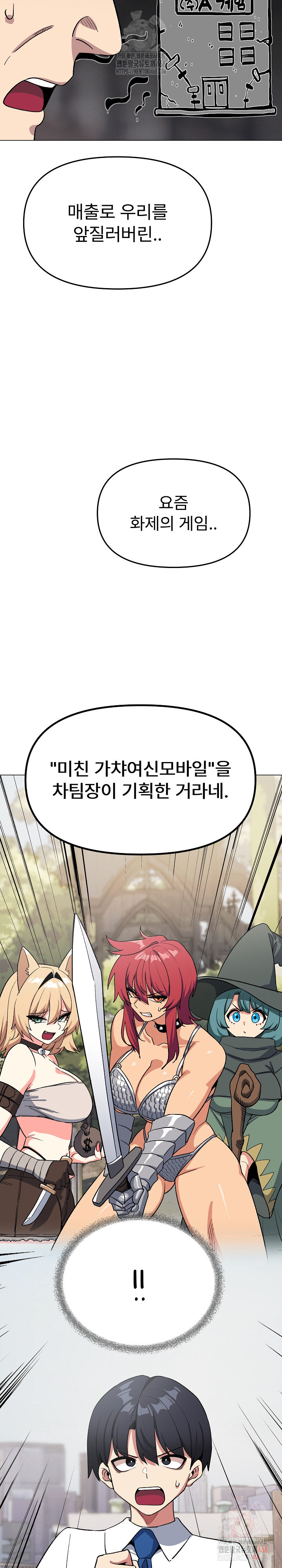 Stop Smoking Raw - Chapter 40 Page 9