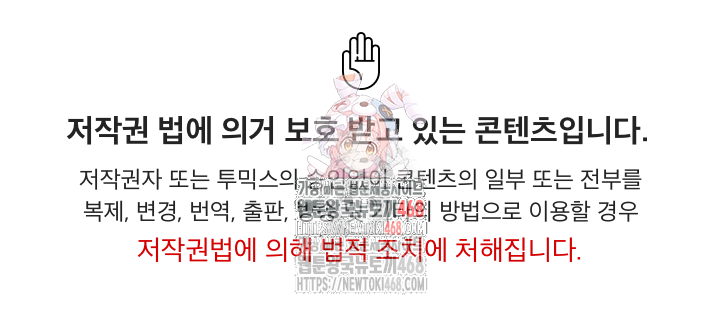 Stop Smoking Raw - Chapter 41 Page 1