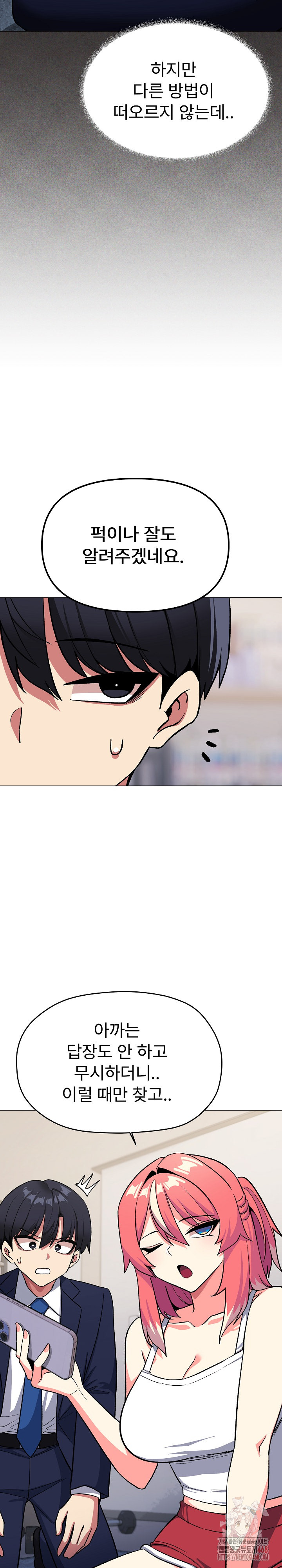 Stop Smoking Raw - Chapter 41 Page 10