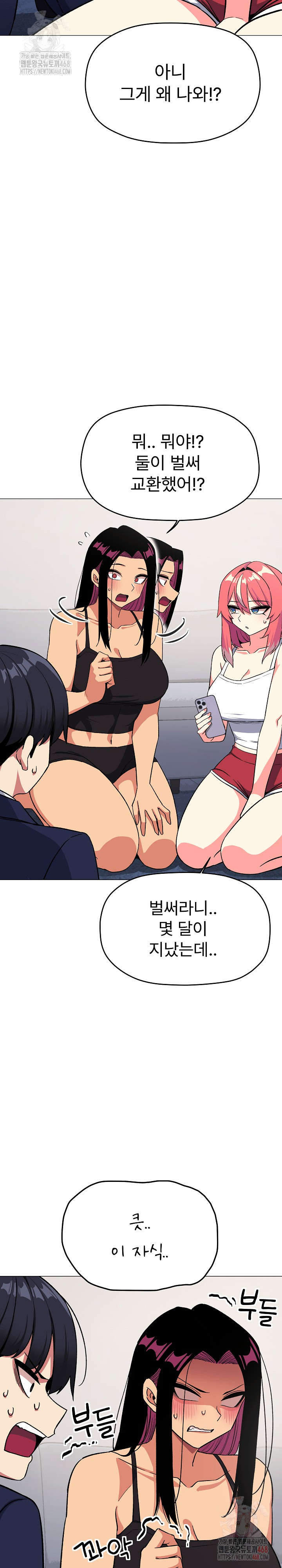 Stop Smoking Raw - Chapter 41 Page 11