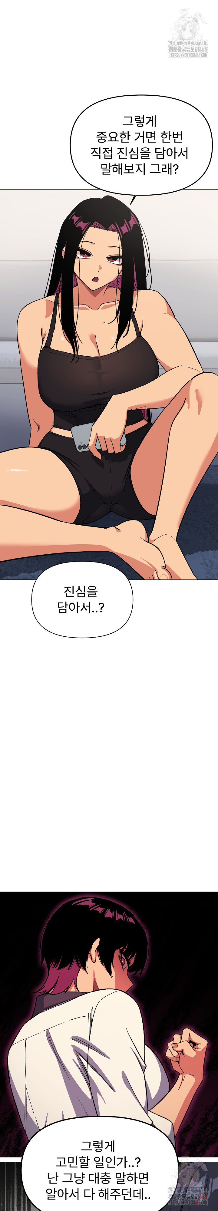 Stop Smoking Raw - Chapter 41 Page 15