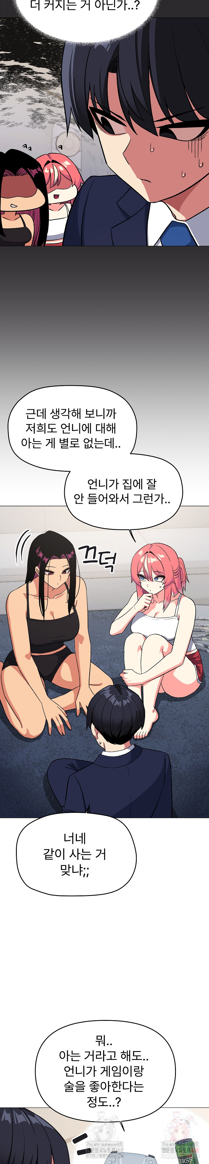 Stop Smoking Raw - Chapter 41 Page 17