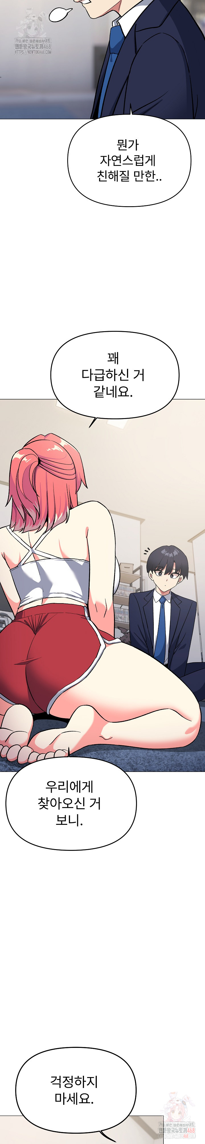 Stop Smoking Raw - Chapter 41 Page 21