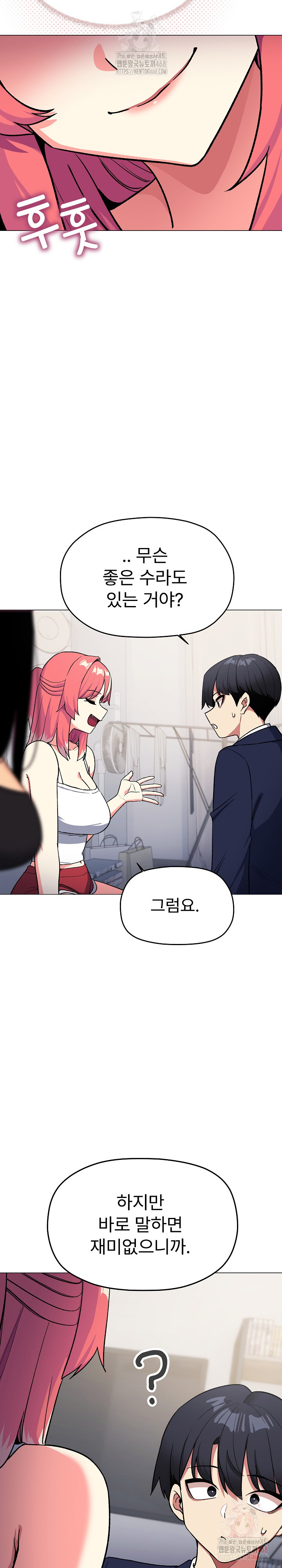 Stop Smoking Raw - Chapter 41 Page 23