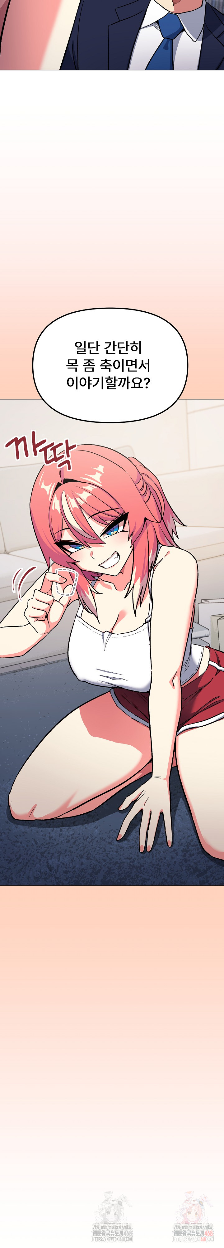 Stop Smoking Raw - Chapter 41 Page 24