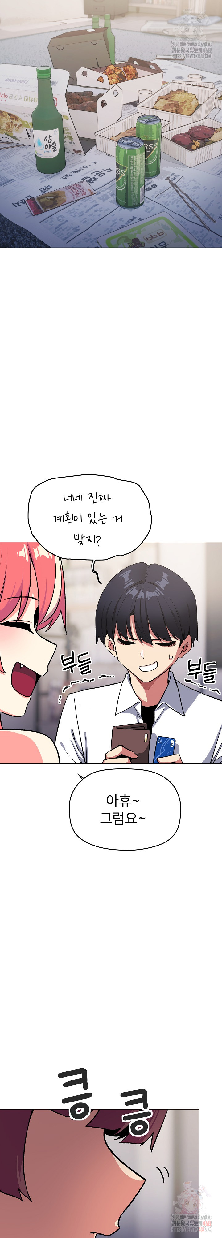 Stop Smoking Raw - Chapter 41 Page 26